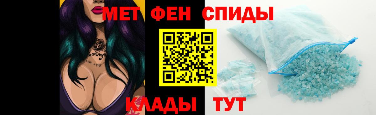 Минеральные Воды  АМФ VHQ  Амфетамин  Вход с VPN 