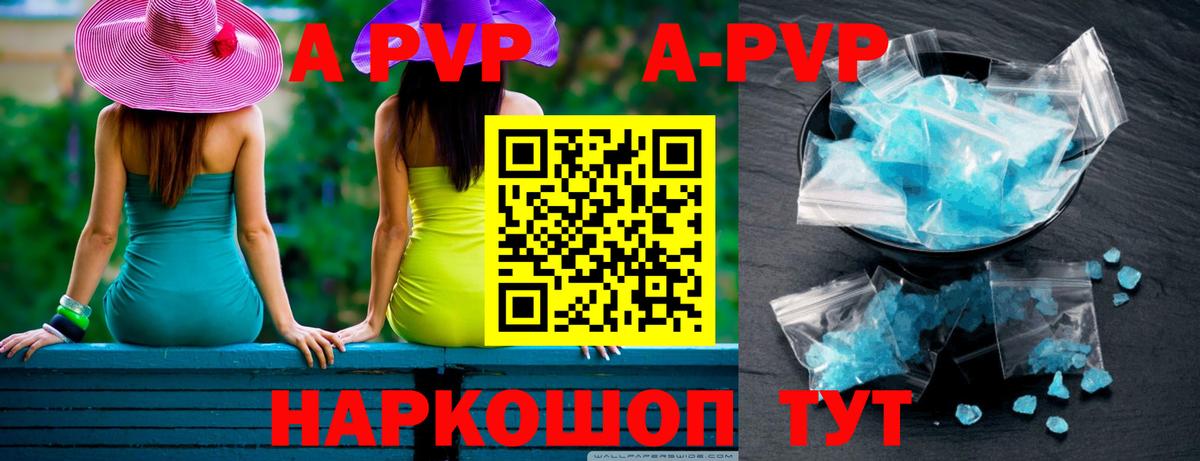 Альфа ПВП СК Минеральные Воды