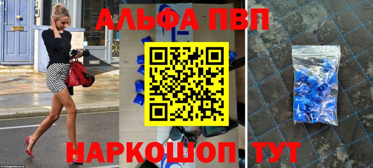 Альфа ПВП кристаллы  сколько стоит  Вход с VPN  APVP Соль  Alpha-PVP  Минеральные Воды  Альфа ПВП СК КРИС 