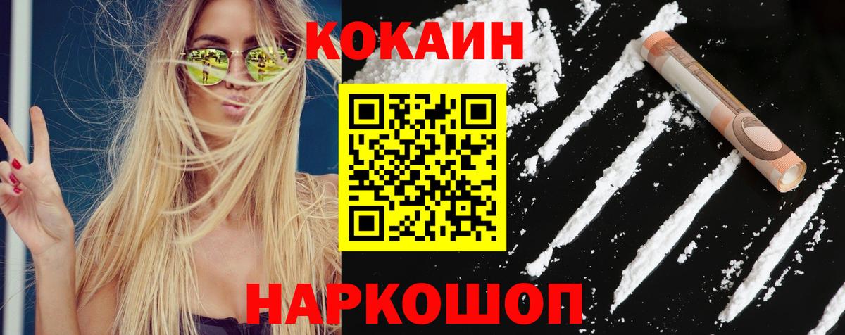 Минеральные Воды  Кокаин VHQ  Кокаин  Cocaine Эквадор  Вход с VPN 