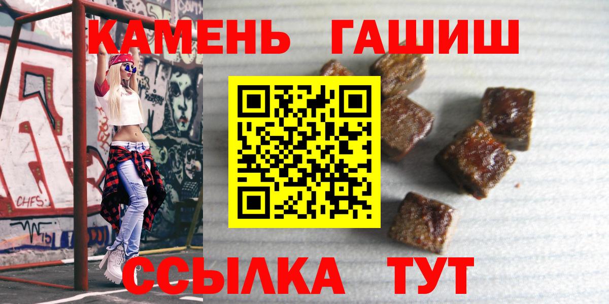 что такое   ГАШИШ Изолятор  Вход с VPN  Минеральные Воды  ГАШИШ Ice-O-Lator 