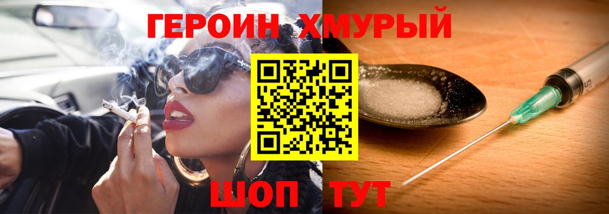 Минеральные Воды  Героин герыч  Вход с VPN 