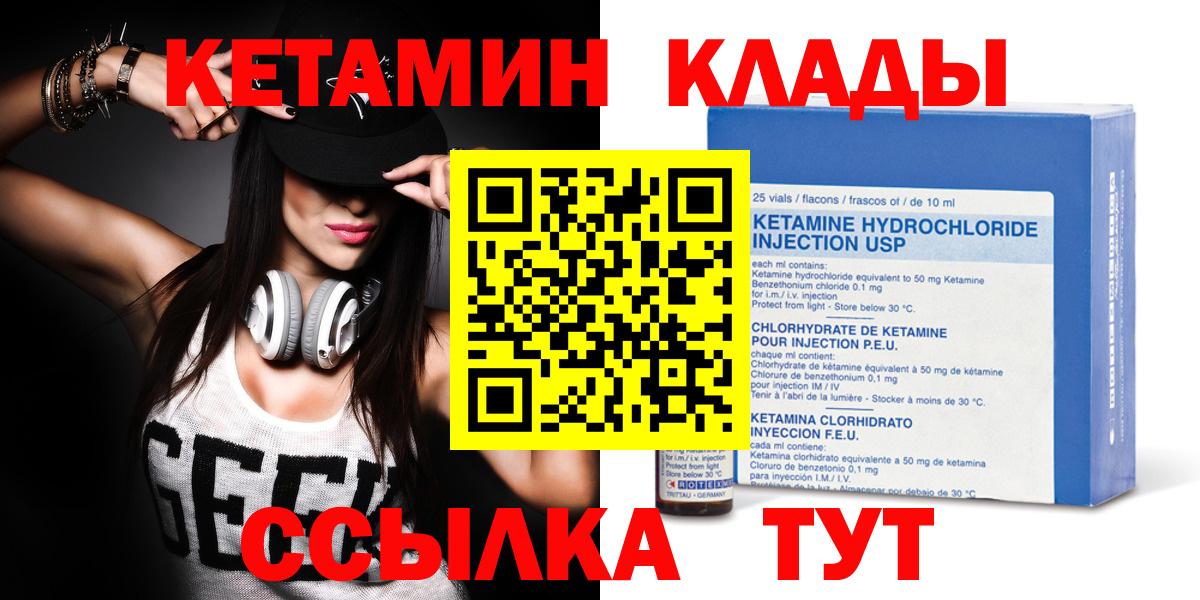 Кетамин ketamine Минеральные Воды