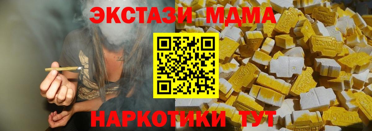 MDMA молли  MDMA  Вход с VPN  Минеральные Воды  МДМА молли 