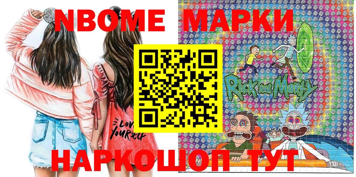 купить закладку  Марки NBOMe 1,5мг  Марки N-bome  Вход с VPN  Марки NBOMe 1,5мг  Минеральные Воды 