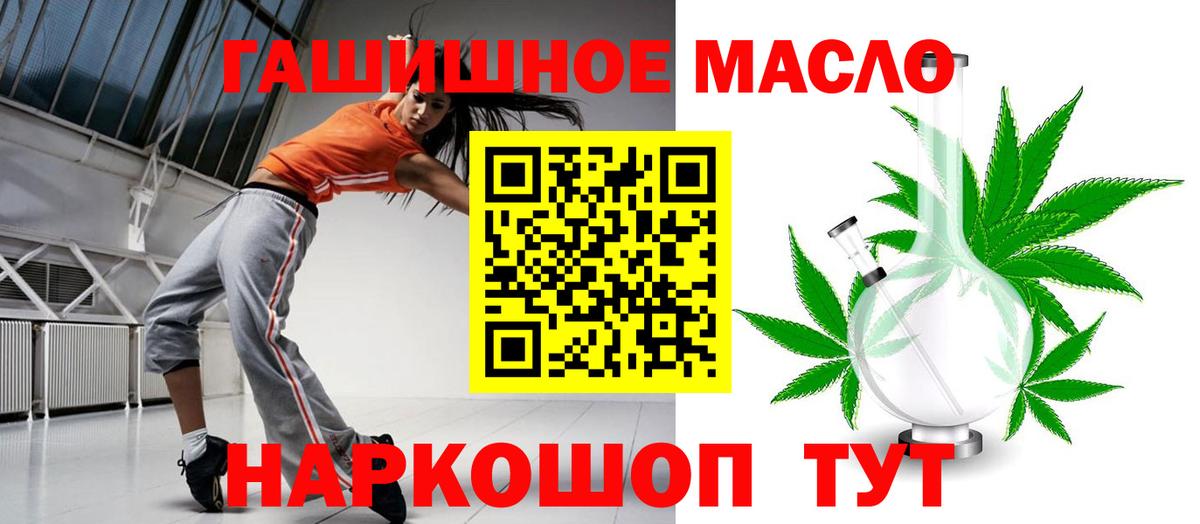 ТГК гашишное масло Минеральные Воды