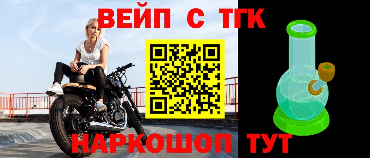 Дистиллят ТГК Wax  ТГК концентрат  Вход с VPN  Минеральные Воды 