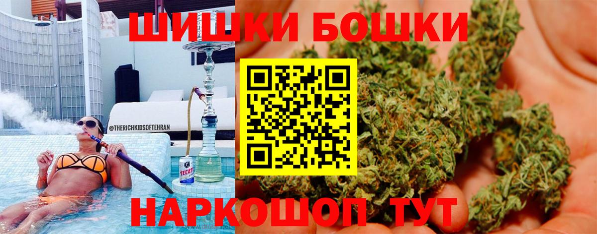 Конопля THC 21% Минеральные Воды